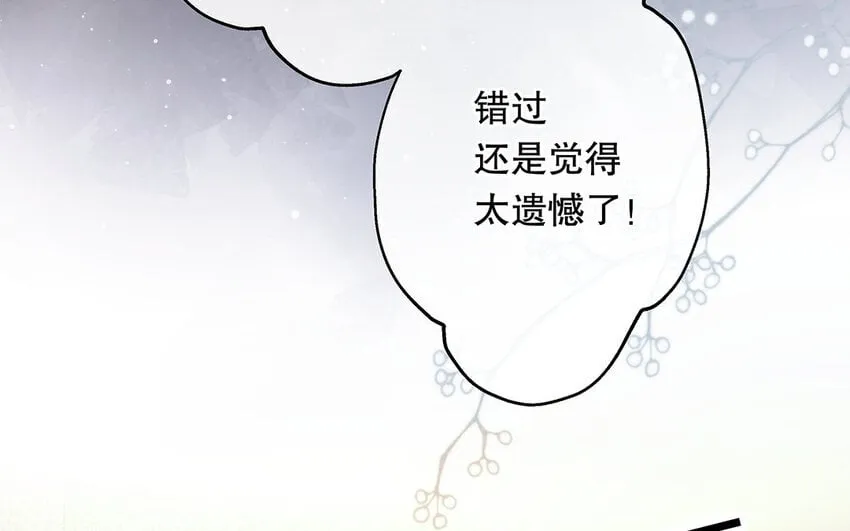 25 第23话 中大奖了！ 第109页