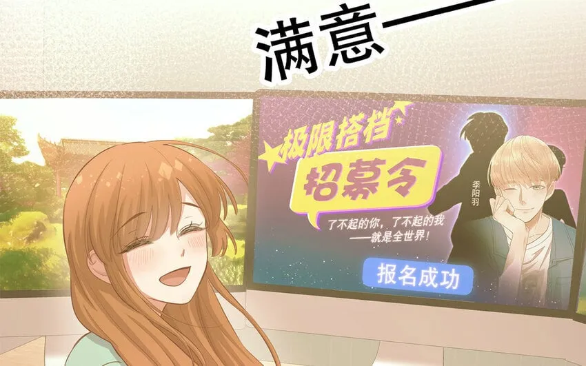 25 第23话 中大奖了！ 第110页