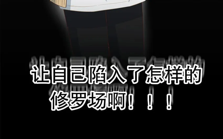 25 第23话 中大奖了！ 第127页