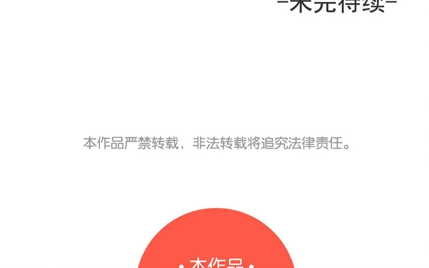 25 第23话 中大奖了！ 第129页