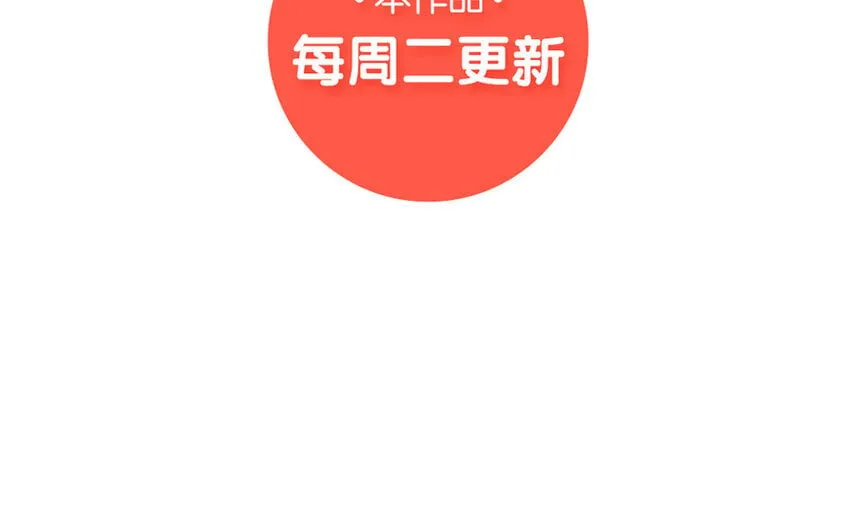 25 第23话 中大奖了！ 第130页