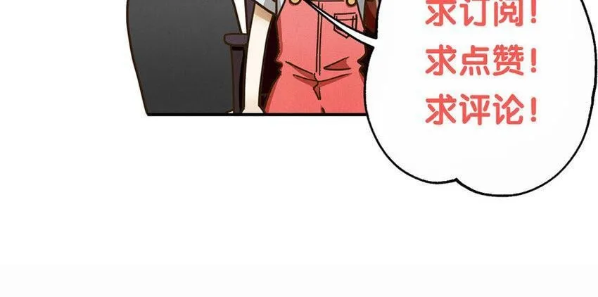 25 第23话 中大奖了！ 第132页