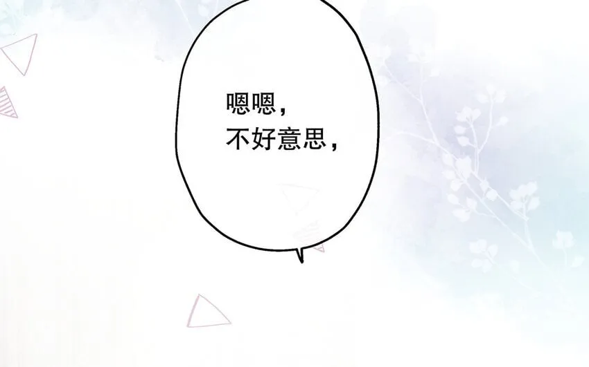 26 第24话 我不批！ 第6页