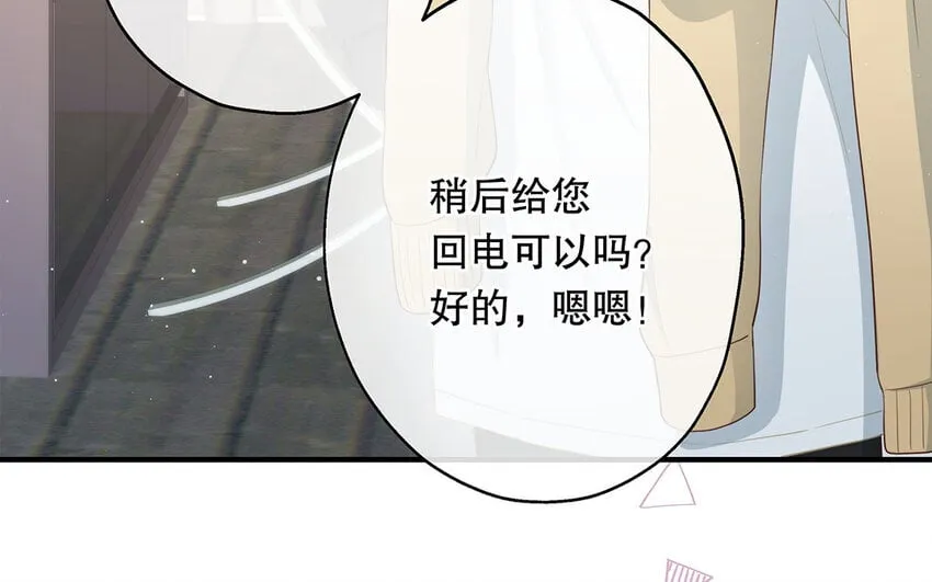 26 第24话 我不批！ 第9页