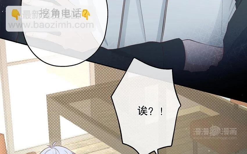 26 第24话 我不批！ 第14页