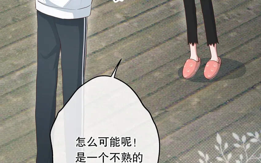 26 第24话 我不批！ 第16页