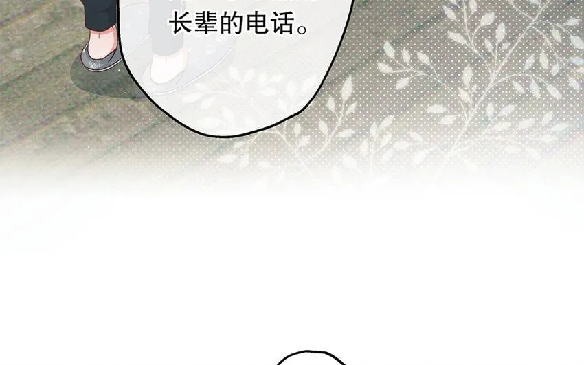 26 第24话 我不批！ 第17页