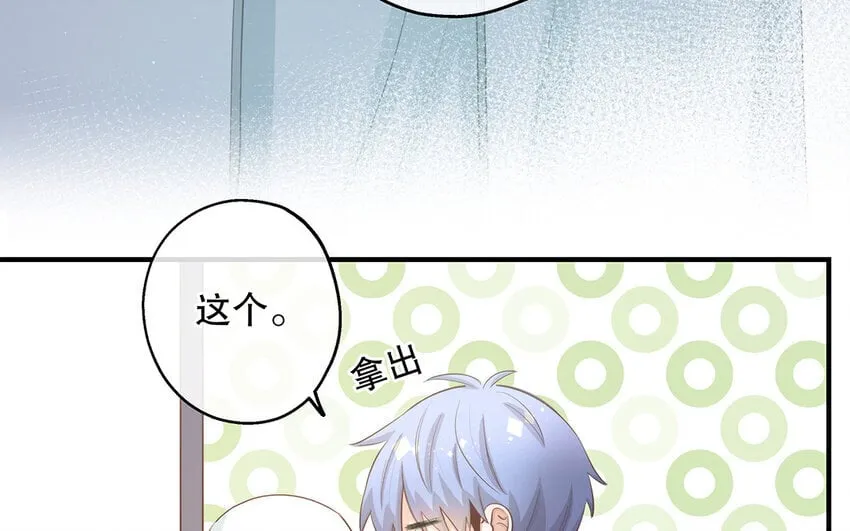 26 第24话 我不批！ 第32页