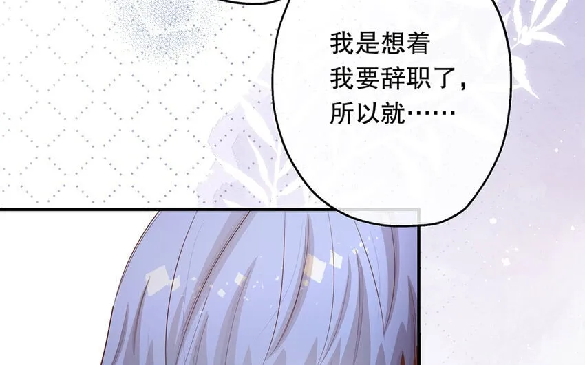 26 第24话 我不批！ 第37页