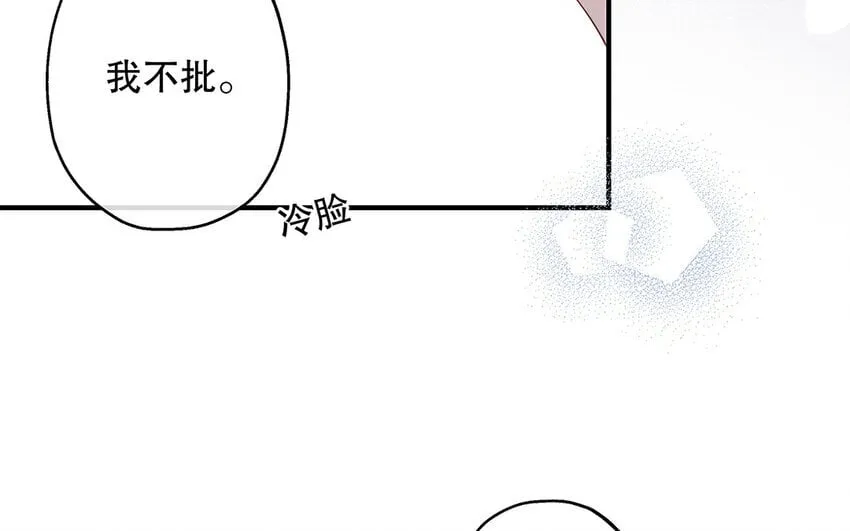 26 第24话 我不批！ 第39页