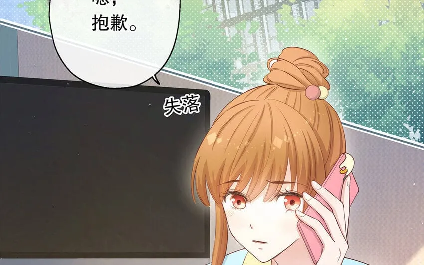 26 第24话 我不批！ 第51页