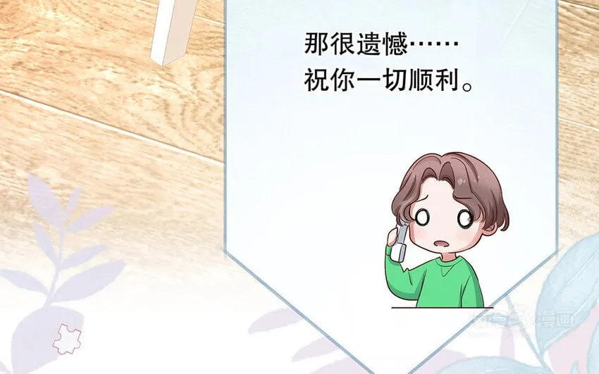 26 第24话 我不批！ 第54页