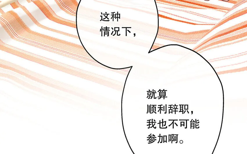 26 第24话 我不批！ 第60页