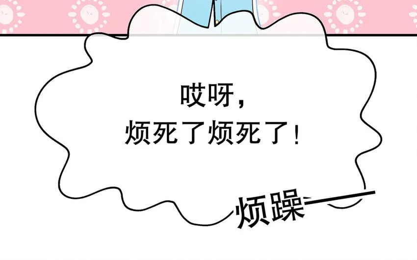 26 第24话 我不批！ 第79页
