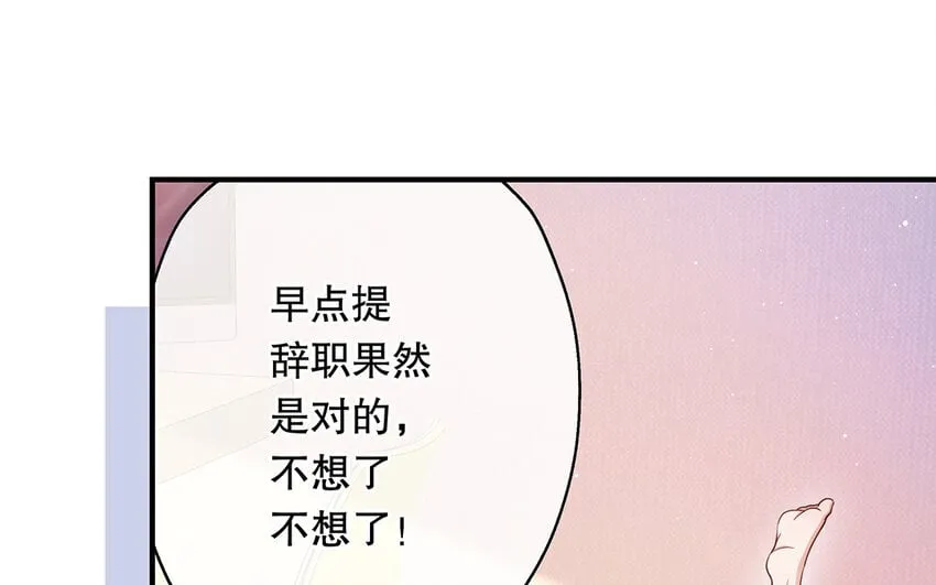 26 第24话 我不批！ 第80页