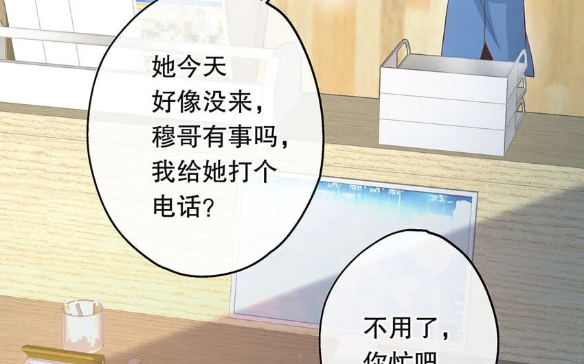 26 第24话 我不批！ 第89页