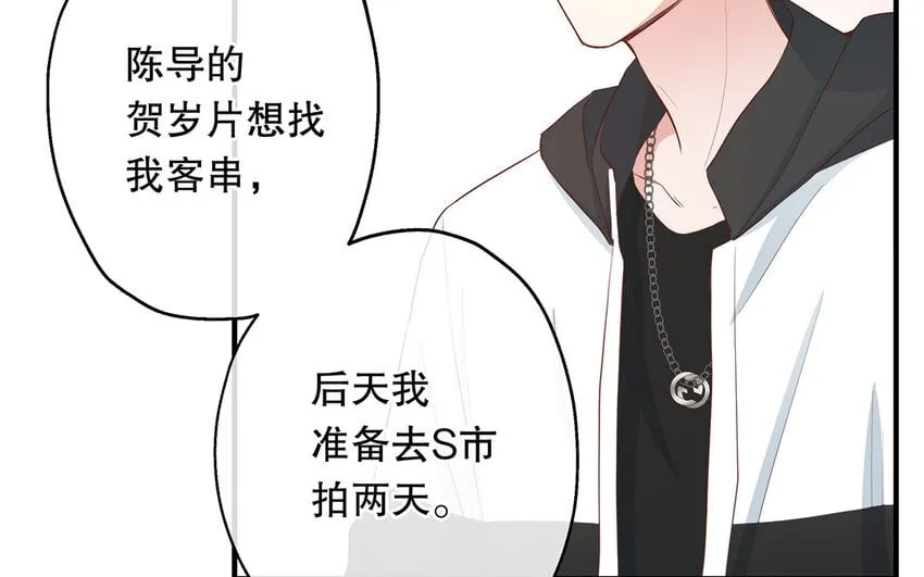 26 第24话 我不批！ 第98页