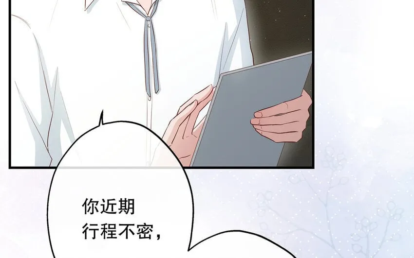 26 第24话 我不批！ 第101页