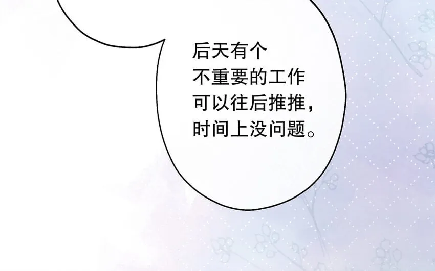 26 第24话 我不批！ 第102页