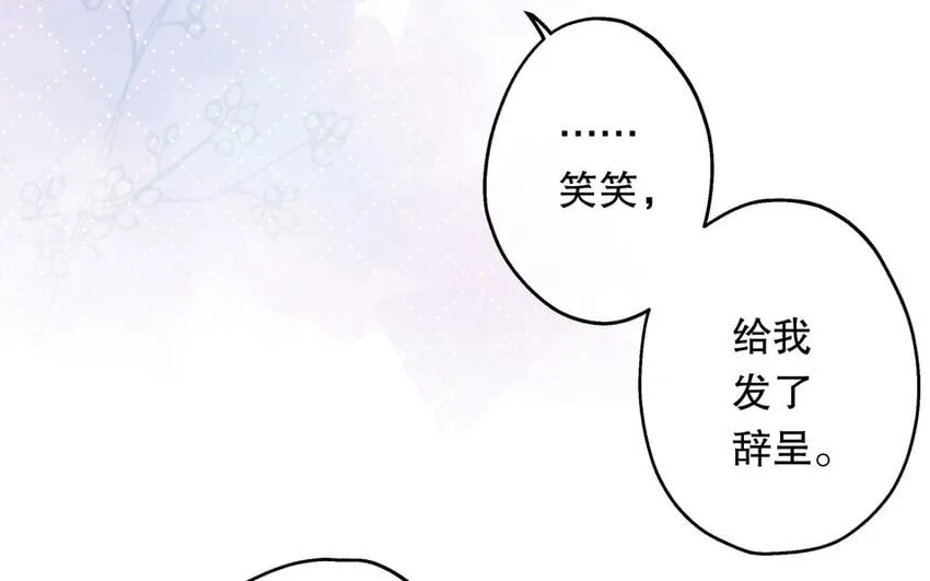 26 第24话 我不批！ 第107页