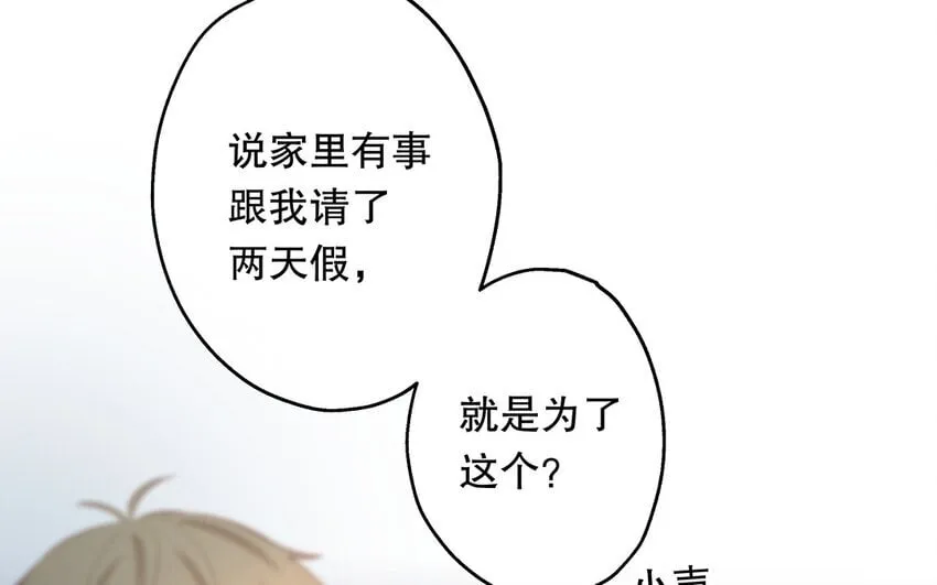 26 第24话 我不批！ 第108页