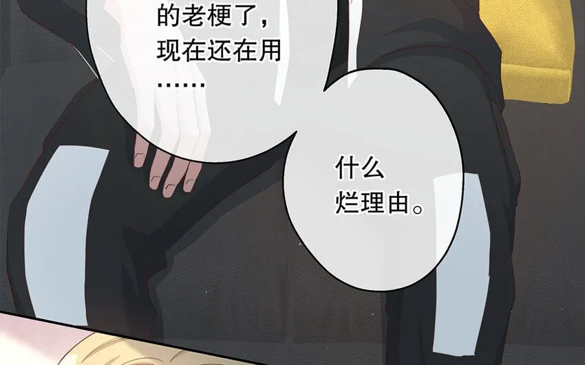 26 第24话 我不批！ 第119页