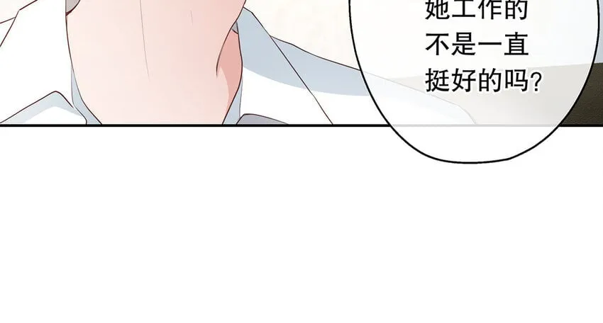 26 第24话 我不批！ 第121页