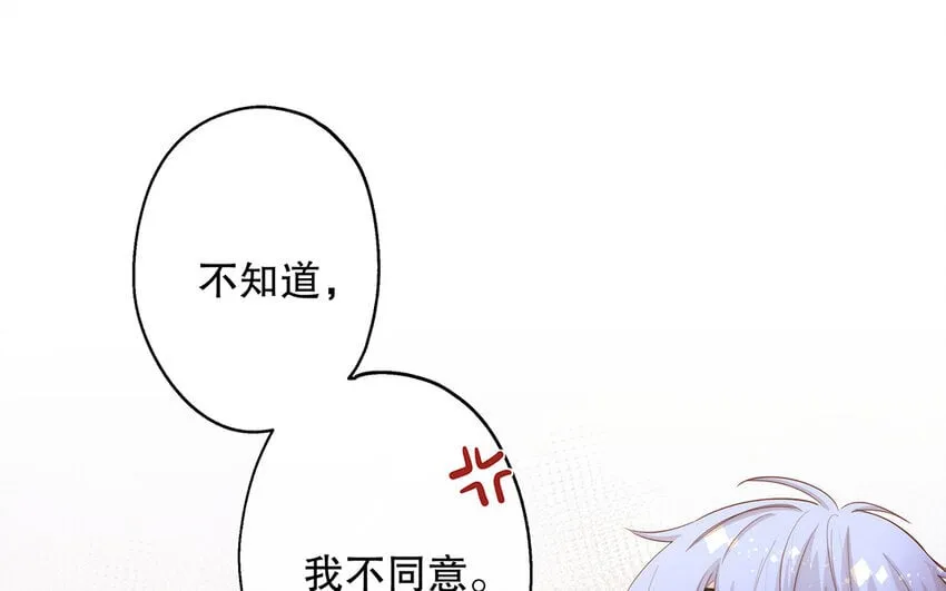 26 第24话 我不批！ 第122页