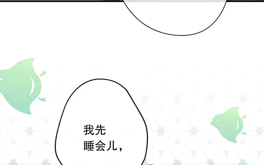 27 第25话 冤家路窄 第23页