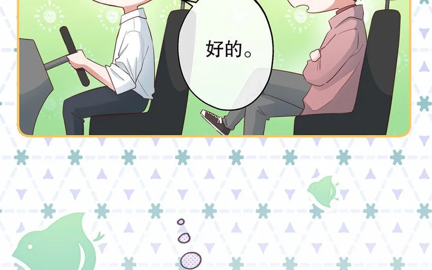 27 第25话 冤家路窄 第25页