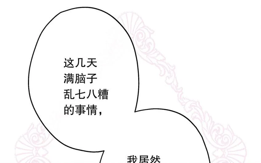 27 第25话 冤家路窄 第36页