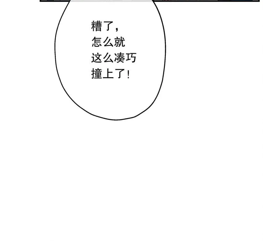 27 第25话 冤家路窄 第71页