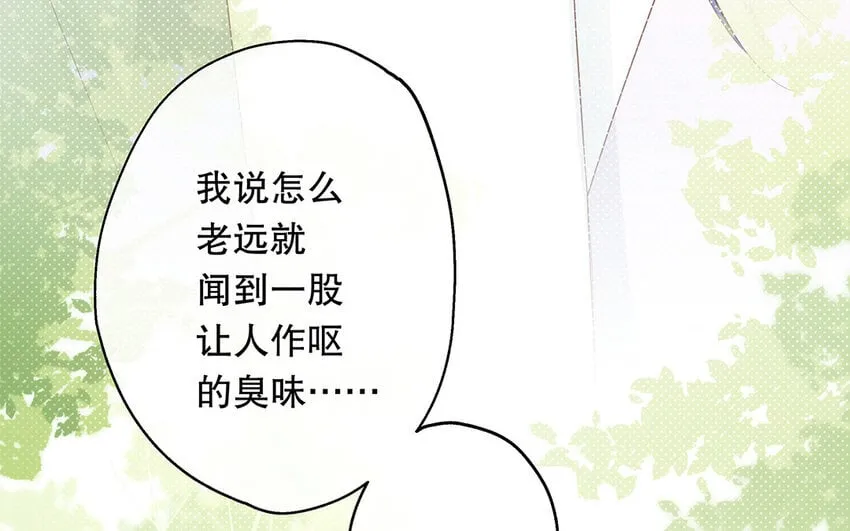 27 第25话 冤家路窄 第79页