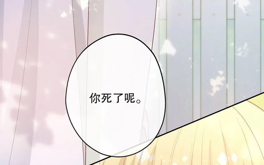 27 第25话 冤家路窄 第107页