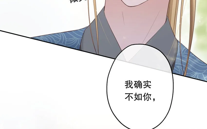 27 第25话 冤家路窄 第109页