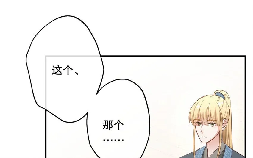 27 第25话 冤家路窄 第115页
