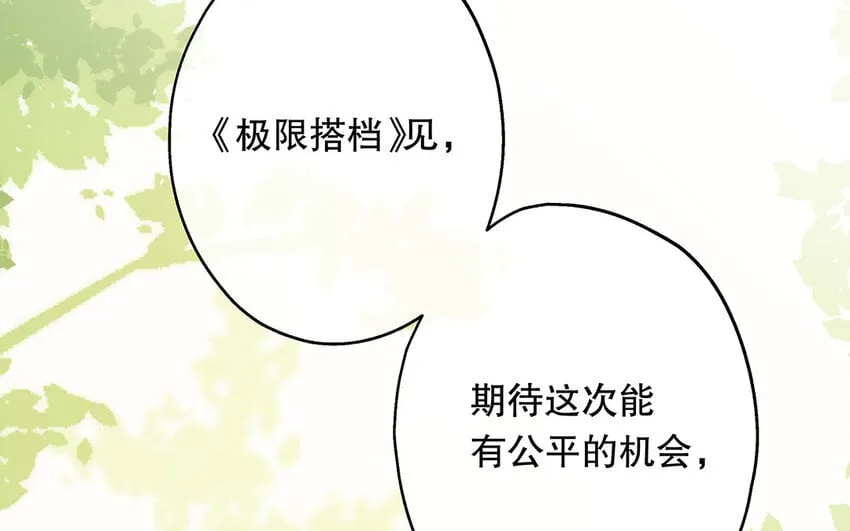27 第25话 冤家路窄 第119页