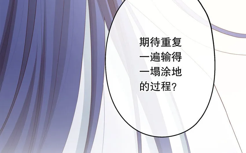 27 第25话 冤家路窄 第125页