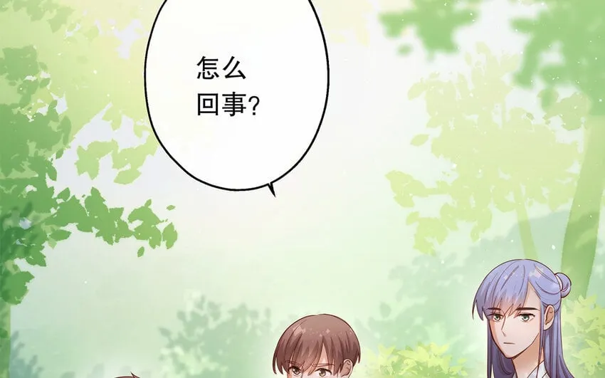 28 第26话 她不是私生 第6页