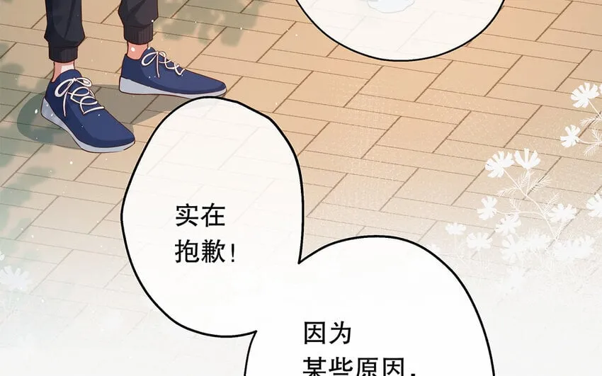 28 第26话 她不是私生 第9页