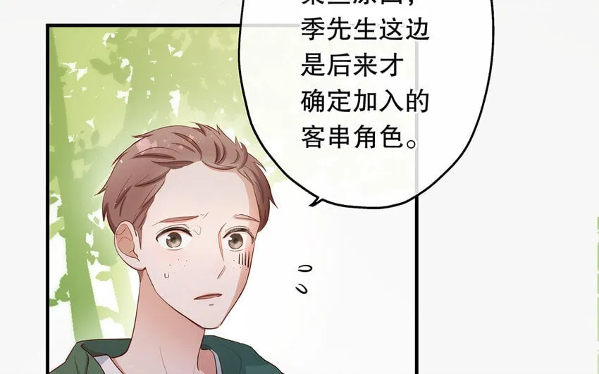 28 第26话 她不是私生 第10页