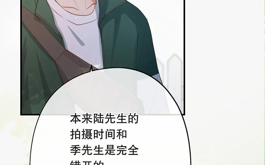 28 第26话 她不是私生 第11页