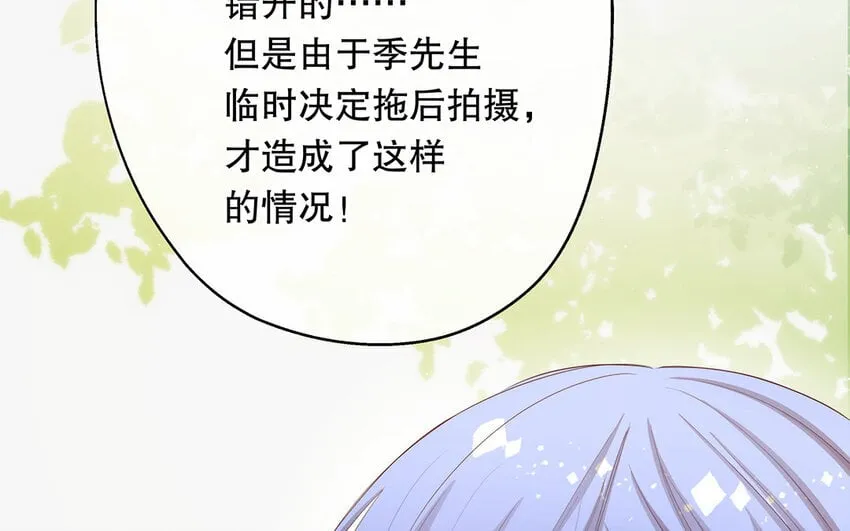 28 第26话 她不是私生 第12页