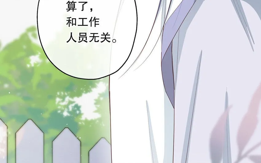 28 第26话 她不是私生 第15页