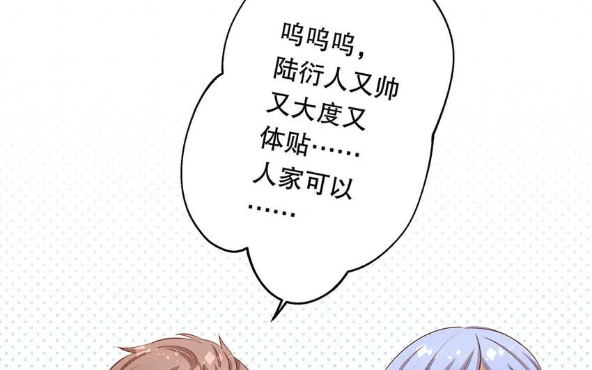 28 第26话 她不是私生 第17页