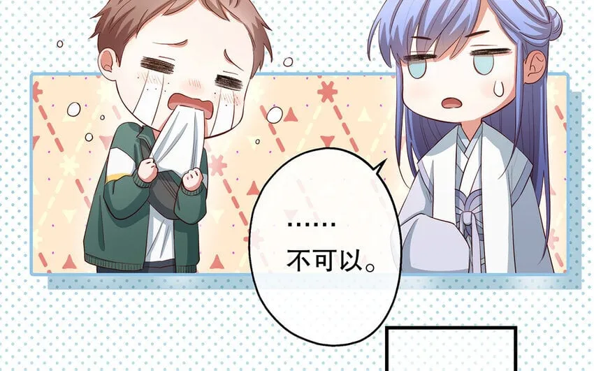 28 第26话 她不是私生 第18页
