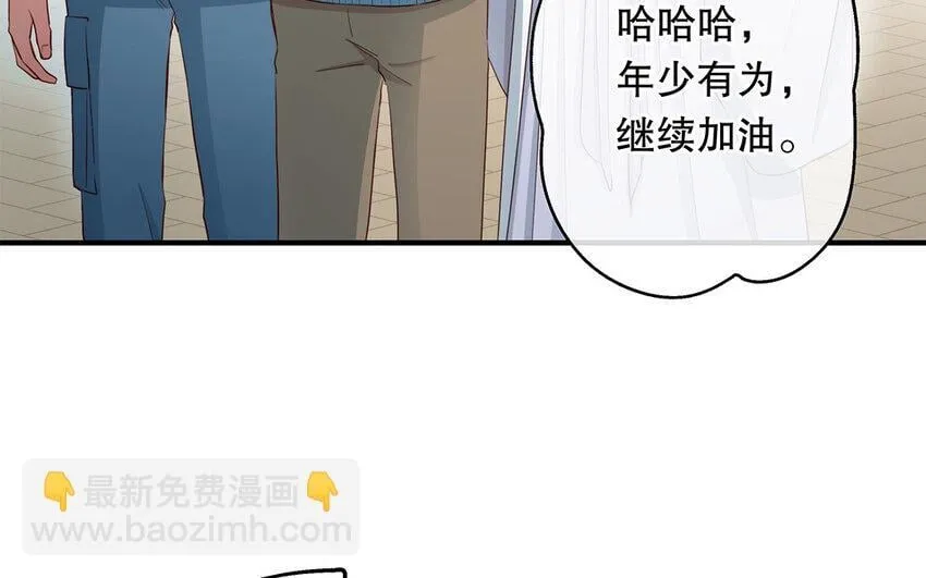 28 第26话 她不是私生 第31页