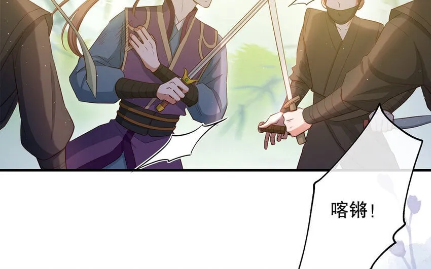 28 第26话 她不是私生 第33页