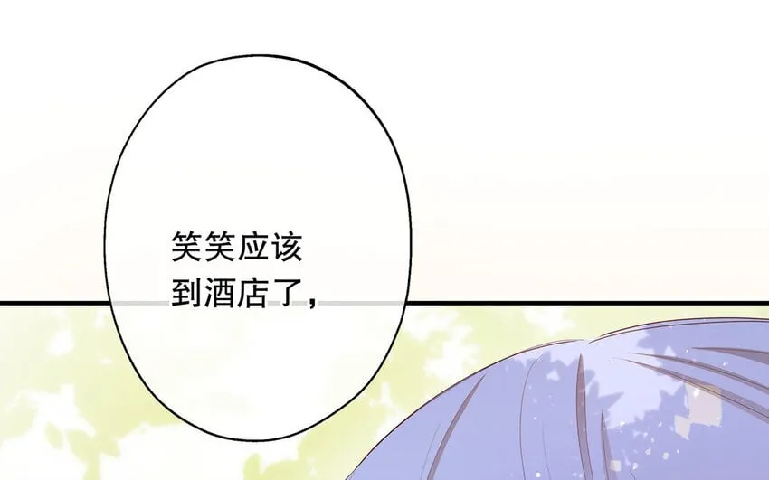 28 第26话 她不是私生 第40页