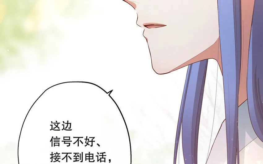 28 第26话 她不是私生 第42页